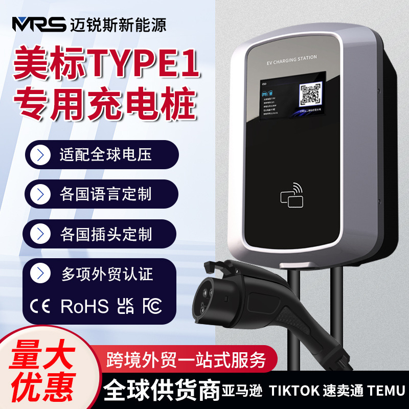 美标Type1新能源电动汽车充电桩厂家7kw充电枪家用特斯拉智能防护