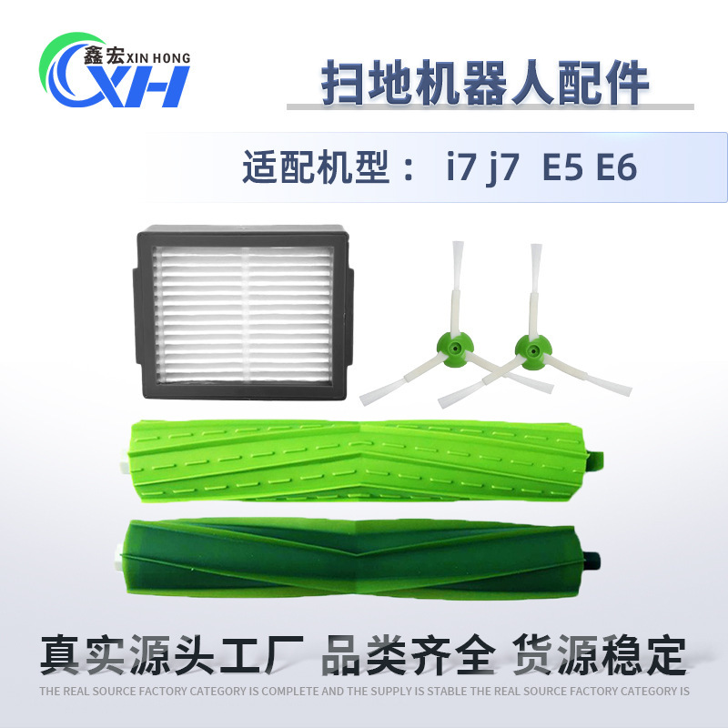Suitable for Irobot Sweeping Robot Accessories E5E6I7I3I4 Roller Brush Filter High Efficiency Filtration Suitable for Irobot Sweeping Robot Accessories E5E6I7I3I4 Roller Brush Filter High Efficiency Filtration