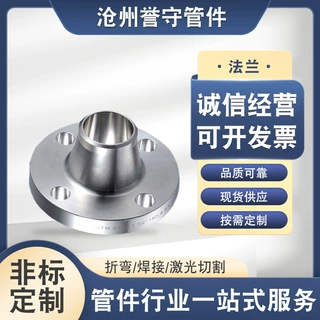 加工定制不锈钢法兰对焊平焊带径法兰碳钢非标大口径法兰碳钢法兰