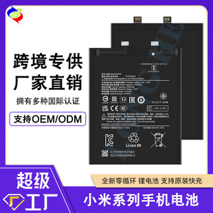 Suitable for Redmi Xiaomi 10/11/12/K20Pro/K40/8/8A/9T/Note8/5X Mobile Phone Battery