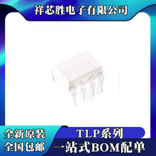 ȫ��ԭ�b TLP551 TLP552 TLP553 TLP554 TLP555 оƬ IC