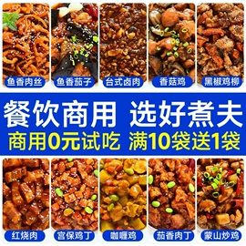 方便料理包类;半成品菜