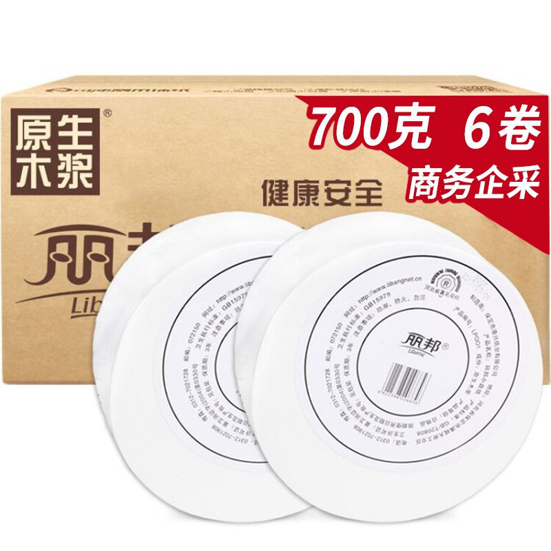 Libang toilet paper full box plate paper with core roll paper 700g/plate * 6-plate combination paper towel one-piece delivery