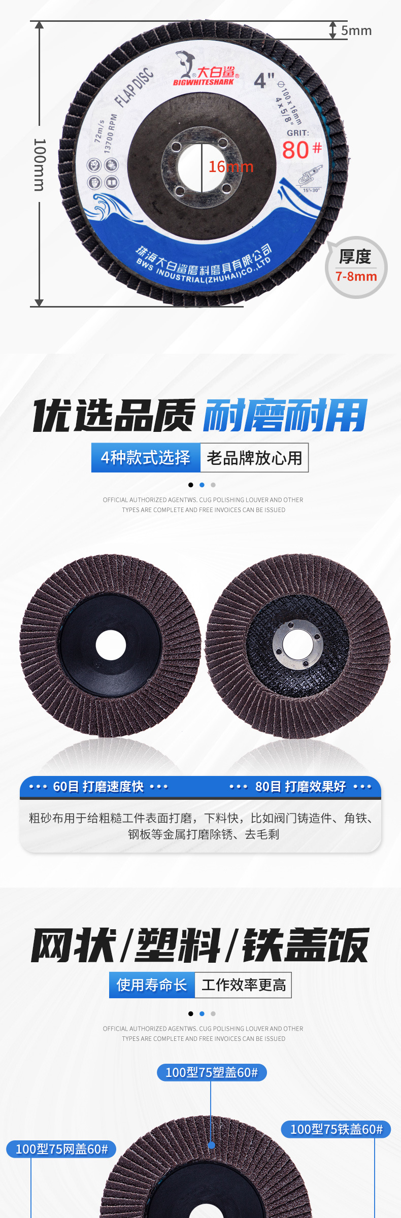 大白鲨详情页_03.jpg