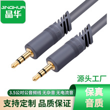 av3.5M3.5MƵ AVԹ컰Ͳֻ3.5mm