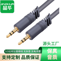 Crystal Av3.5M to 3.5M Audio Cable AV Male to Male Speaker Microphone Phone Car 3.5mm Connector