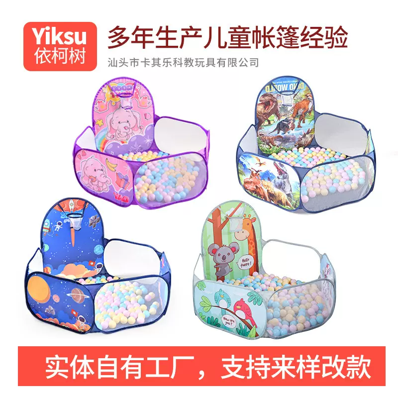 跨境儿童球池可折叠围栏海洋球玩具帐篷宝宝游戏屋彩色波波池批发