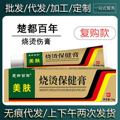 【在庫あり・即日発送】Chudu 百年美肌 火傷・熱傷ケア軟膏 ハーブクリーム 皮膚外用 18g