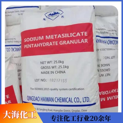 现货供应五水偏硅酸钠 颗粒状工业级五水偏硅偏硅酸钠|ru