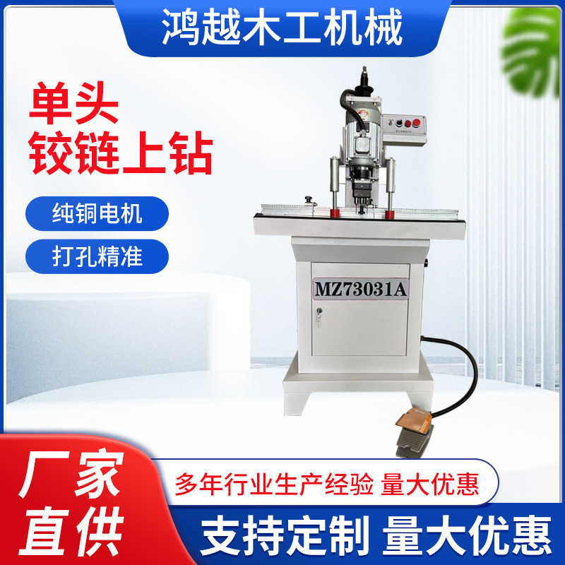 목공 기계 반자동 단일 헤드 정밀 힌지 드릴 다기능 드릴링 머신 천공기 공급 장비 CNC