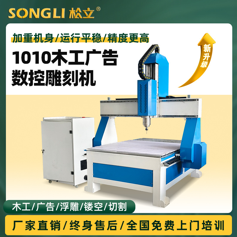 소형 기계 목공 조각 기계 자동 CNC 1010 목공 광고 아크릴 양각 절단 및 조각 기계