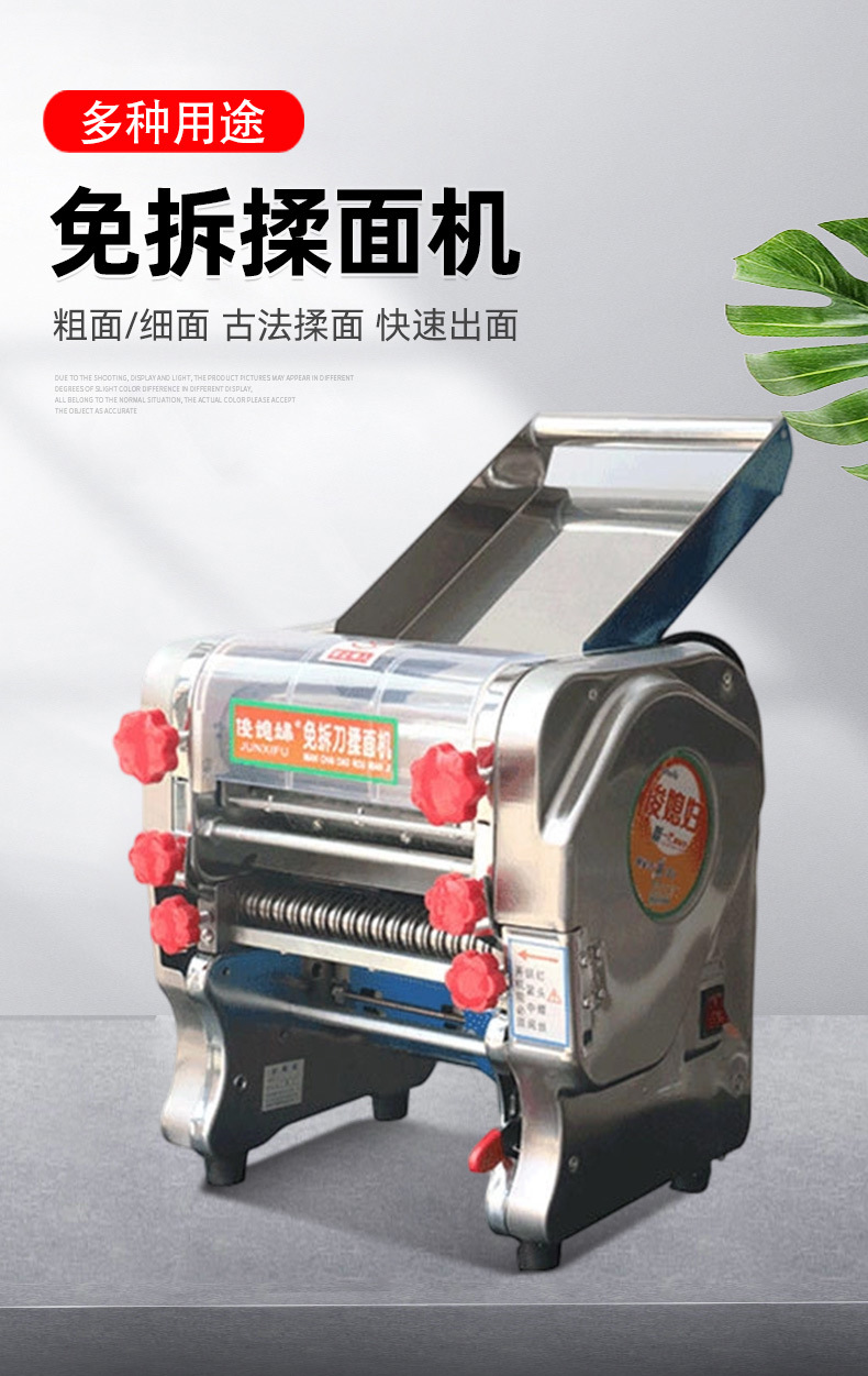 俊媳妇不锈钢家用小型压面机全自动免拆刀商用跨境揉切面条机厂家