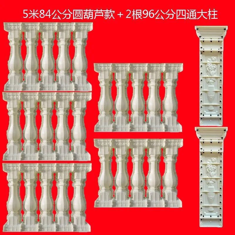 Molde de perno de estilo europeo balcón valla cerca de cemento orquídea cuadrada calabaza columna romana molde de fundición in situ