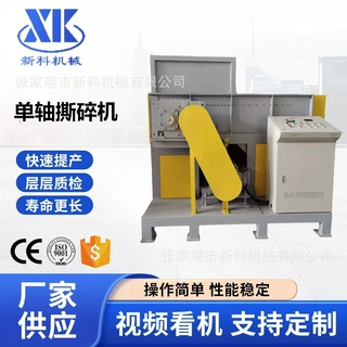废塑料单轴撕碎机编织袋薄膜撕碎设备工业撕碎机源头厂家