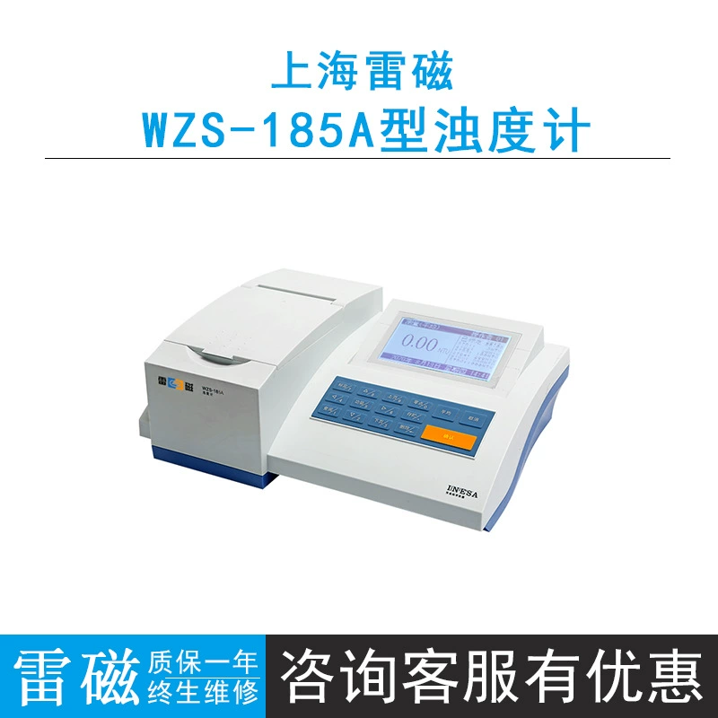 Настольный измеритель мутности WZS-185A в Шанхае