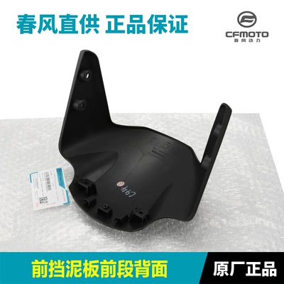 Motorcycle Fender: and Rear Mudguard
