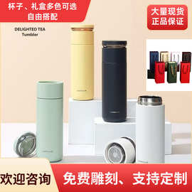 乐扣保温杯心仪茶水分离316不锈钢4285便携泡茶杯礼品刻字水杯