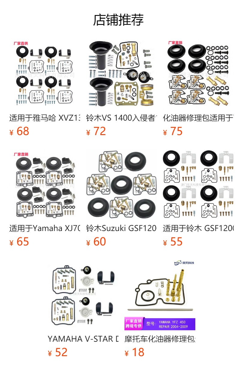 Repair Kit Float Plunger Cutoff Valve Parts for Yamaha DRAGSTAR 650 XVS650