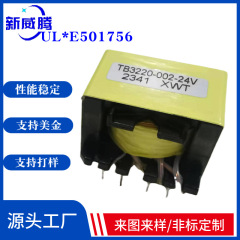 メーカー直販 PQ3220 高周波トランス PQ3225 スイッチング電源昇圧 大電力カスタマイズ可能