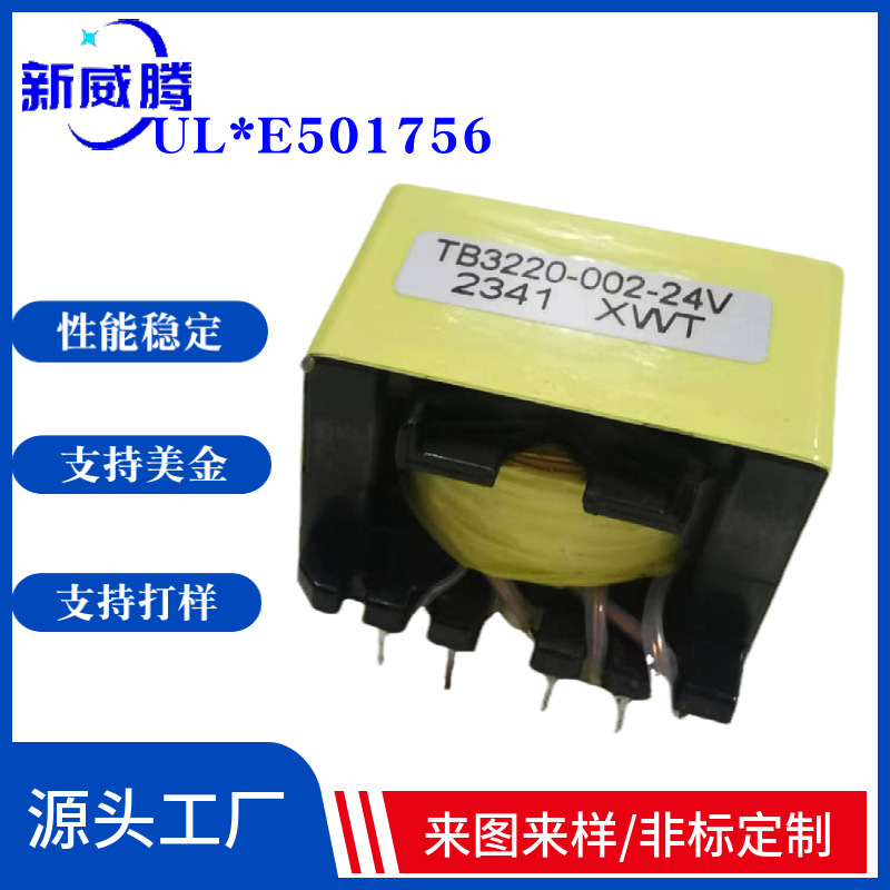 Factory Direct Supply Pq3220 High-Frequency Transformer Pq3225 Switching Power Supply Boost Can Be Customized for High Power