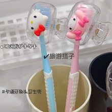 可爱卡通KT猫便携式旅游牙刷保护套带盖防尘电动牙刷收纳保护夹套