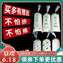 加厚一次性装鲜豆浆打包袋子牛羊奶包装袋鲜奶袋塑料食品级商用