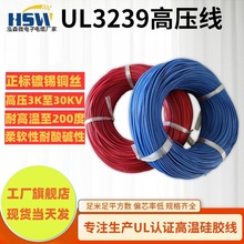 ߉z3239-14/16/18/20/22/24/26/28AWG-6KV10KV20KV-DC|