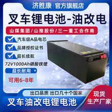 7��늄Ӳ�܇�͸���늳�72V1000AH�����F䇴������늳؇�����