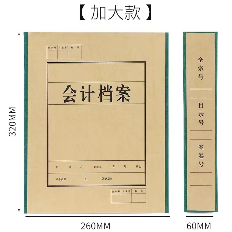会計書類箱段ボール会計箱が大きくなった|undefined