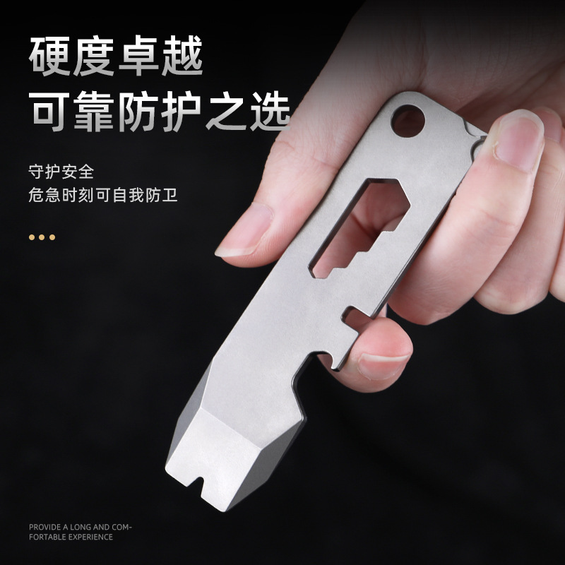TC4钛合金撬棍多功能工具随身野营户外用开瓶器把玩解压开箱器EDC