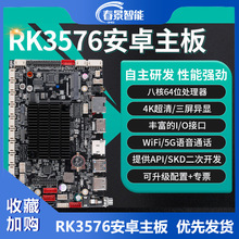 RK35764K@8AII/Oӿ5GWԄӻC