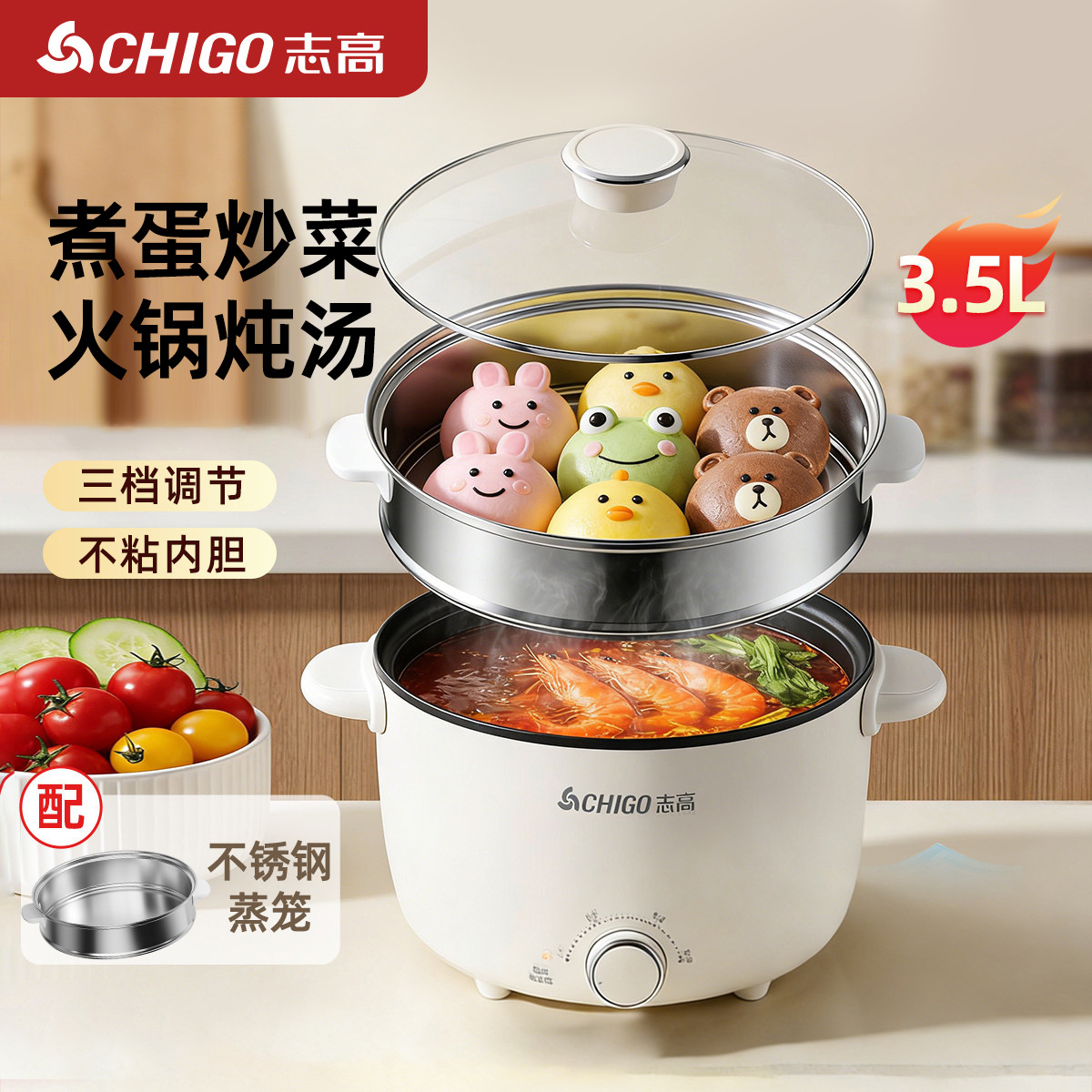 Olla de cocción eléctrica multifuncional Chigo, fideos domésticos, olla de cocción al vapor, olla antiadherente, cocina, olla de cocción eléctrica 4L de gran capacidad