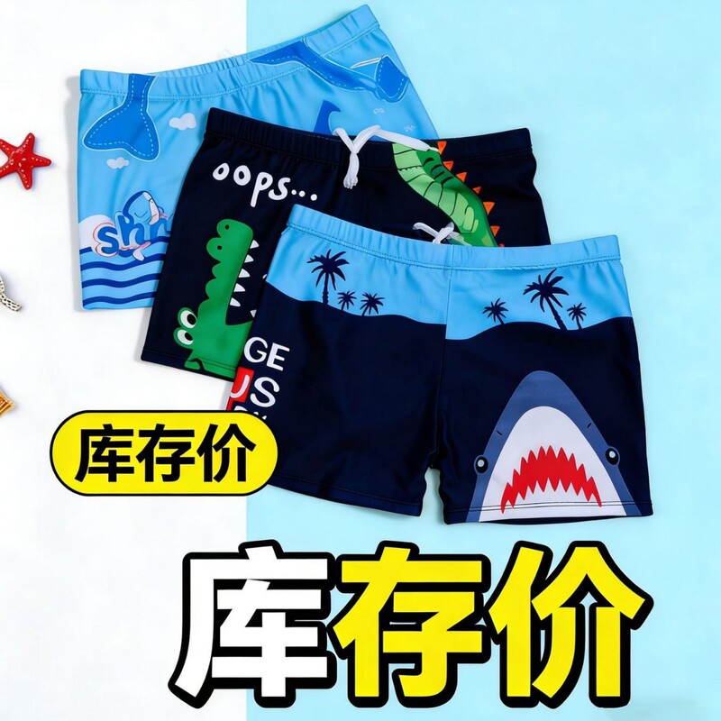 Direct Supply from the Manufacturer, Clearance Stock Price, Youth Swim Trunks, Swimming Shorts, Beach Shorts, Cartoon Boys' Shorts, One-Piece Dropshipping, Special Price