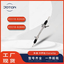 丰-田/卡罗拉/COROLLA方向机 转向机总成45510-02420 45510-02840