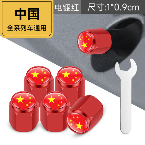 Anti-theft metal tire valve cap valve core sleeve valve cap valve cap personalized modified car tire cap