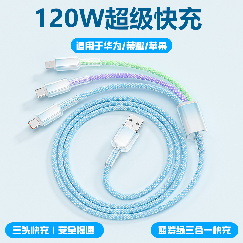 120Wアイスクリスタルグラデーション1対3編組データケーブル、Apple HuaweiデュアルCポート携帯電話高速充電ケーブル卸売に適しています|undefined
