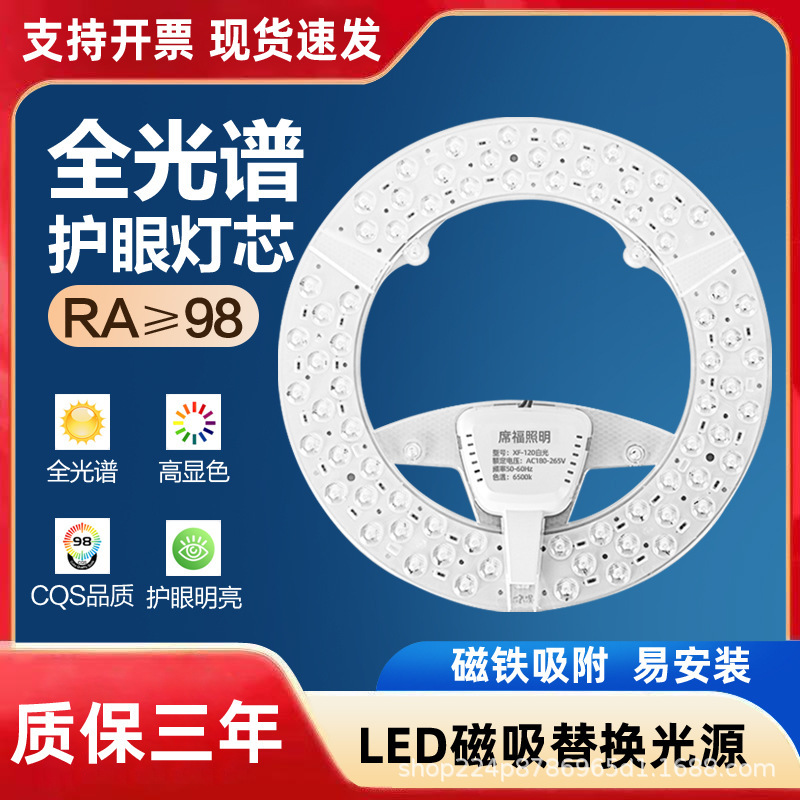 Led strip ceiling lamp replacement wick full spectrum eye protection anti-blue light living room bedroom study light source lamp strip Led strip ceiling lamp replacement wick full spectrum eye protection anti-blue light living room bedroom study light source lamp strip