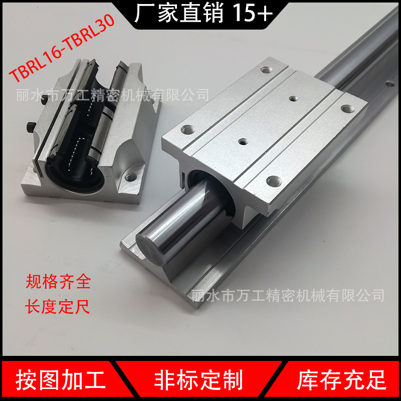 厂家TBR16 TBR30圆柱直线导轨滑块 镀铬光杆 批发车床导轨