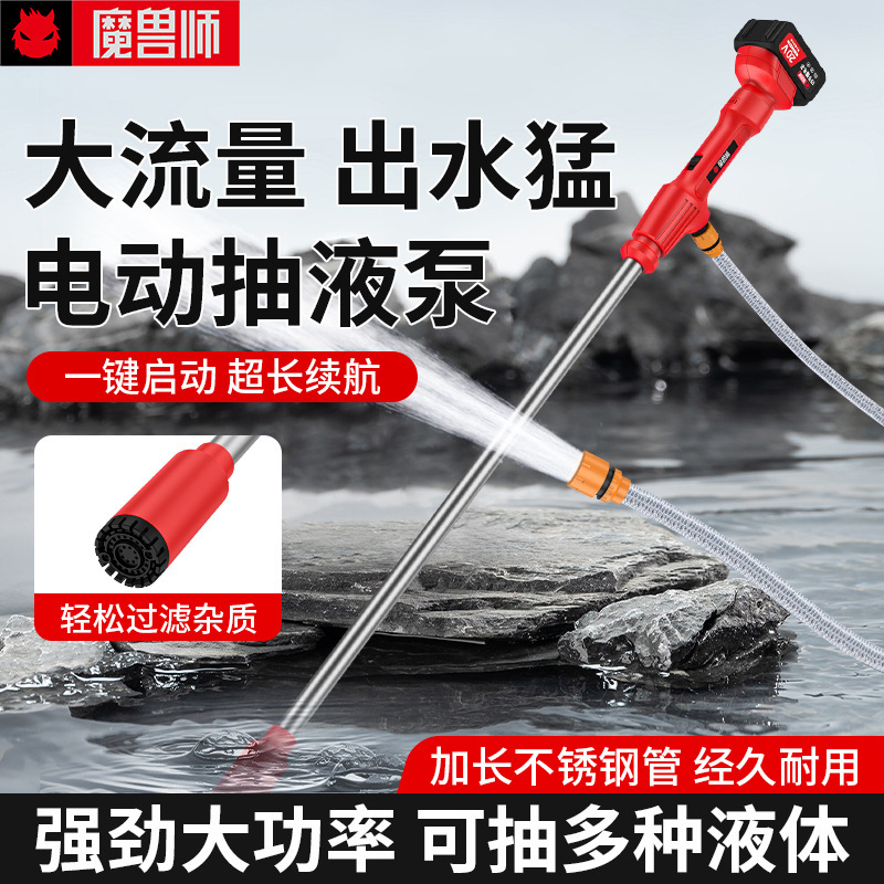 跨境长柄锂电水泵抽水器充电式大功率抽液泵便携加长杆农业灌溉|undefined