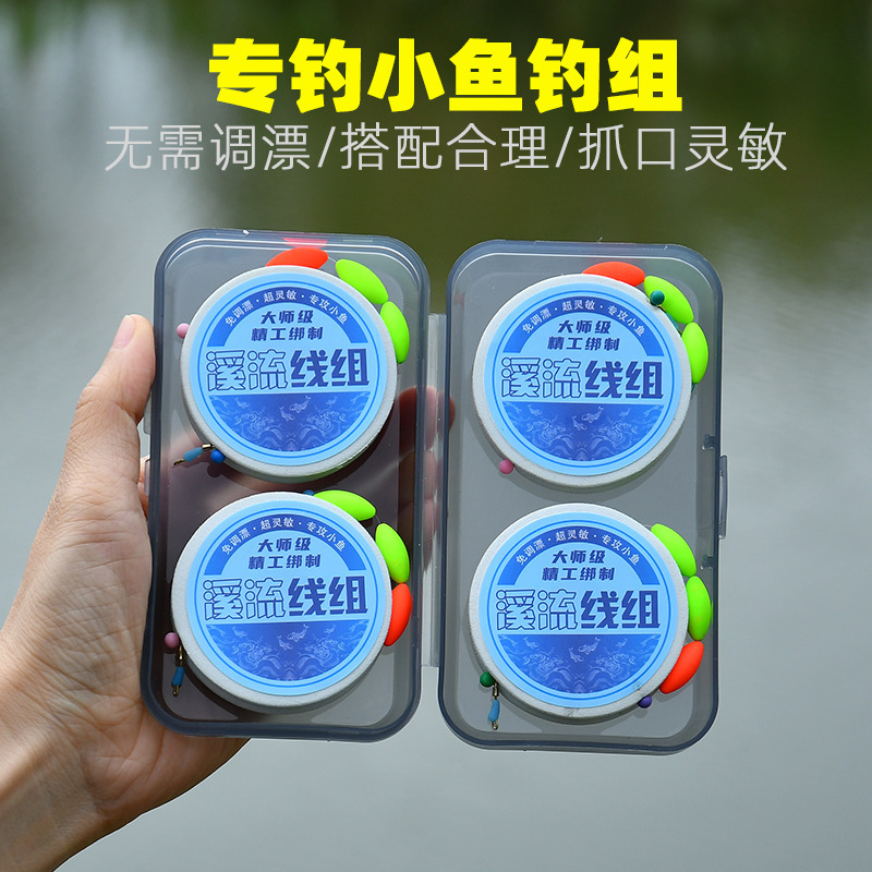 Stream Fishing Line Set with Small Tackle, Whitefish, Snapper, Crucian Carp, Three Float Fishing Line, Fish Hook, Seven-Star Float Hook, Gold Sleeve Fishing Set