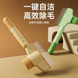 Pet Comb One-key Hair Removal Comb Open Knot to Float Hair Teeth Comb Cat Comb Cat Dog Pet Cleaning Supplies