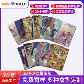 拼图、拼板;卡片、卡牌、闪卡玩具;棋牌/桌游