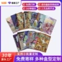 全套镭射明星定制闪卡