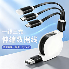 源头批发一拖三数据线伸缩车载充电三合一礼品线适用于苹果安卓TC