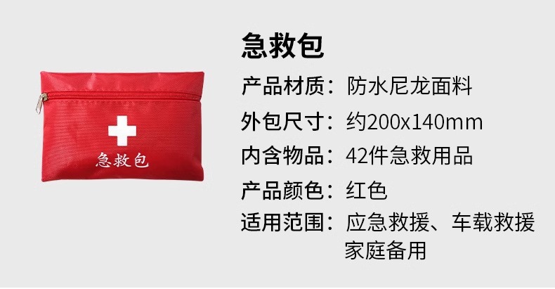 Car Emergency Kit Car Rescue Kit suit Car Vehicle Self-driving Safety Equipment First Aid Kit