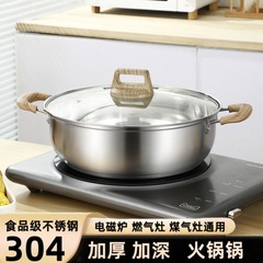 厚いスープ鍋ステンレス304火鍋スープ蒸し鍋二階電磁炉鍋家庭用ガスコンロ両耳スープ鍋