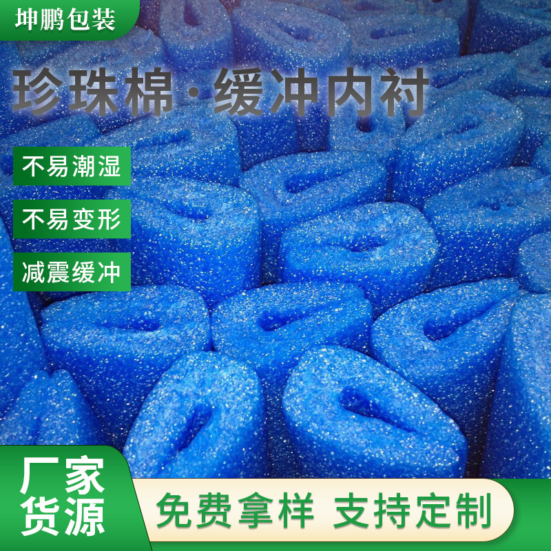 厂家批发发泡珍珠棉EPE U形泡沫管防震抗压保护套量大优惠