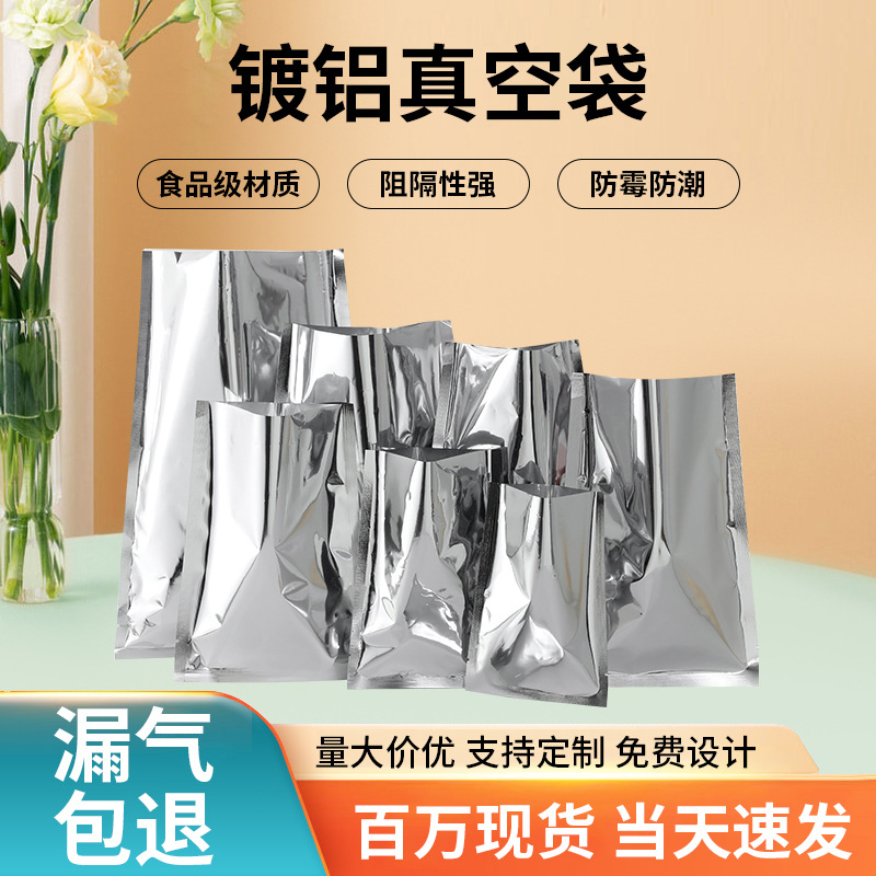 Aluminized food vacuum bags, flat-bottomed tea and facial mask aluminum foil sealing bags, vacuum blind box personalized packaging bags
