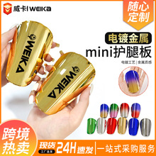 跨境迷你电镀足球护腿板MINI加厚护腿板成人儿童小型现货护脚插板