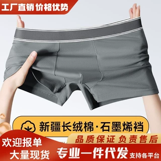 男士高腰纯棉内裤纯色高档石墨烯抑菌裆平角舒适透气大码四角短裤